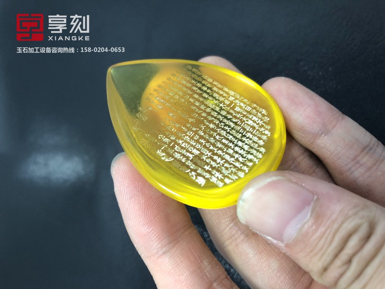 琥珀雕刻机