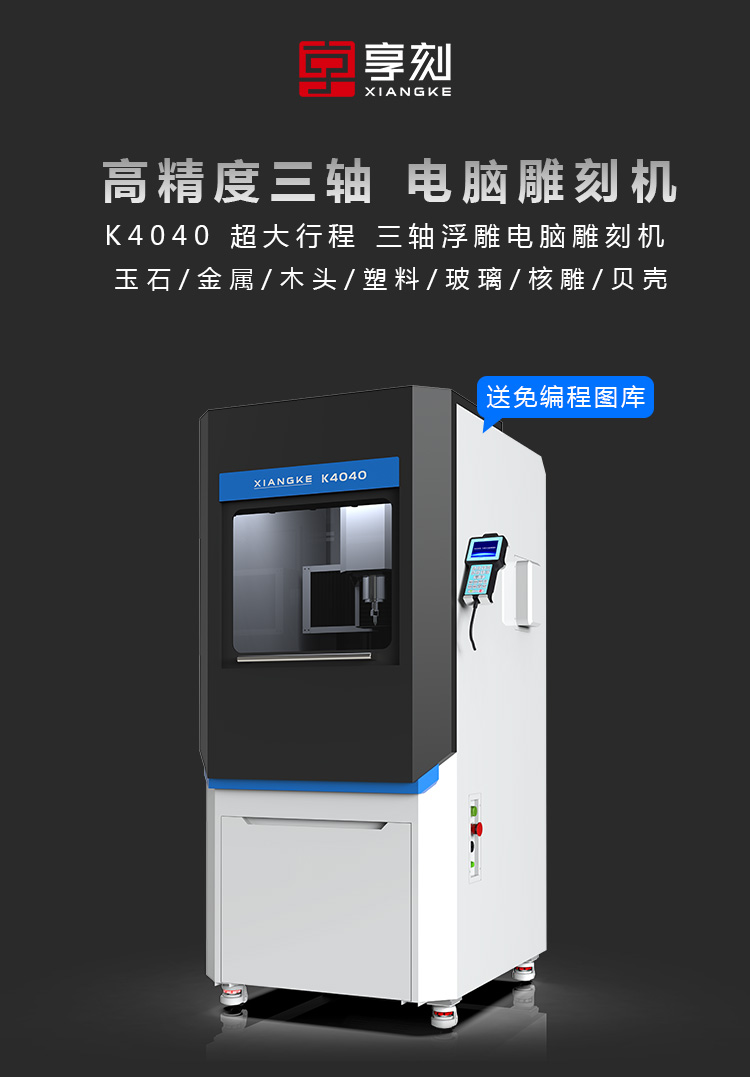 玉石雕刻机怎么这么贵