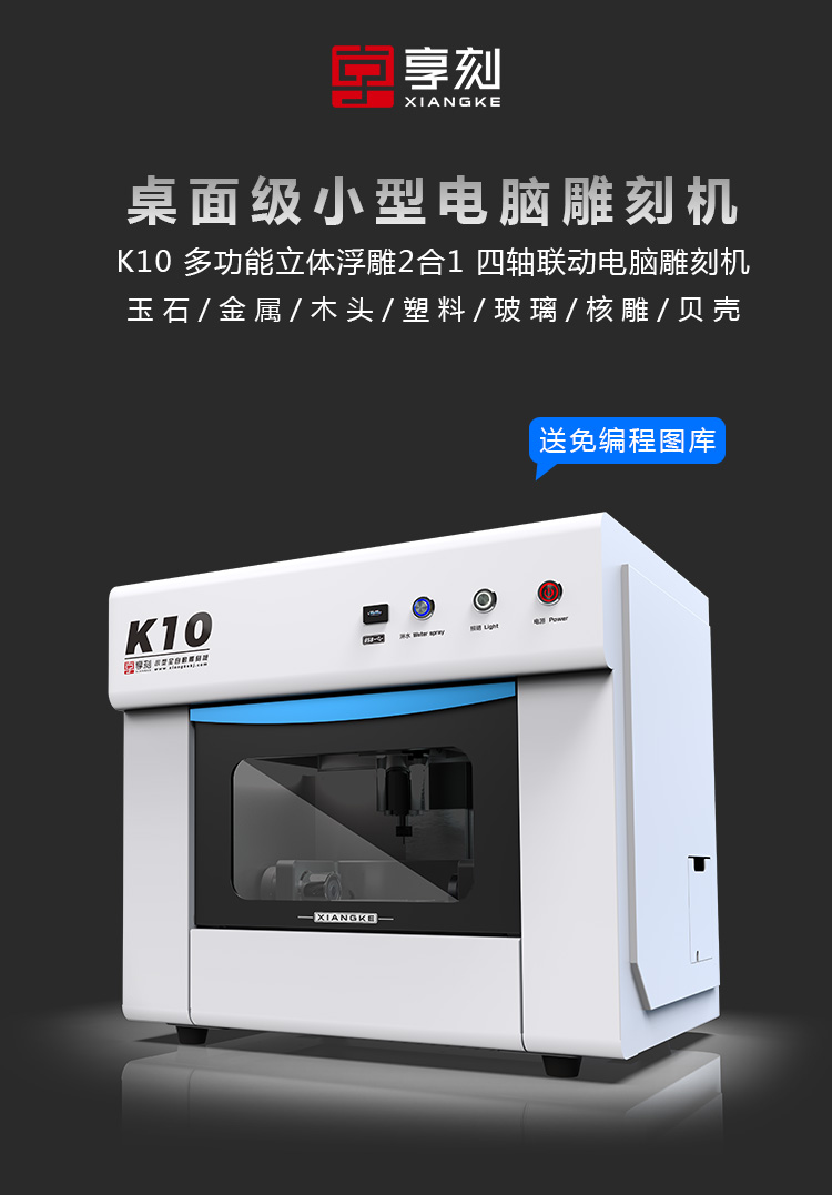 小型玉石雕刻机