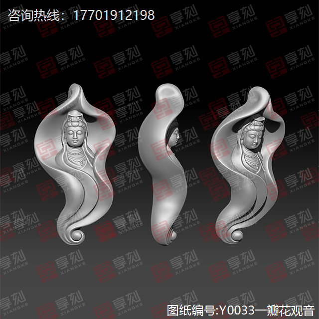 一叶观音菩萨精雕模型图
