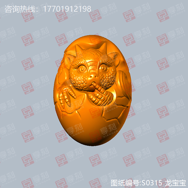 蛋蛋小龙摆件精雕图