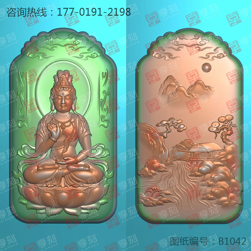 山水观音菩萨吊坠挂牌玉石电脑精雕图纸