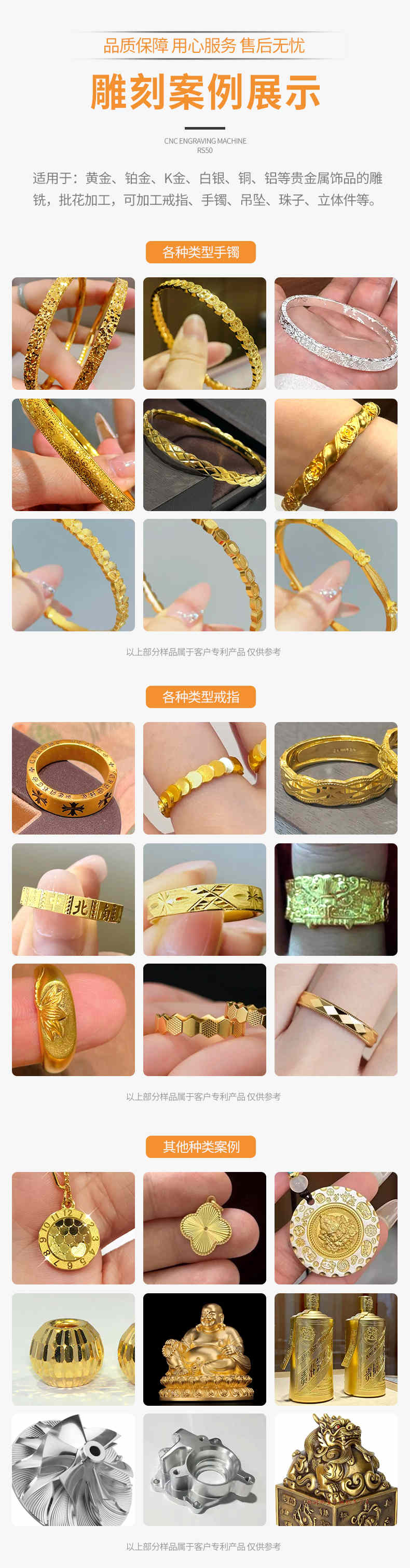 黄金首饰全自动雕刻机