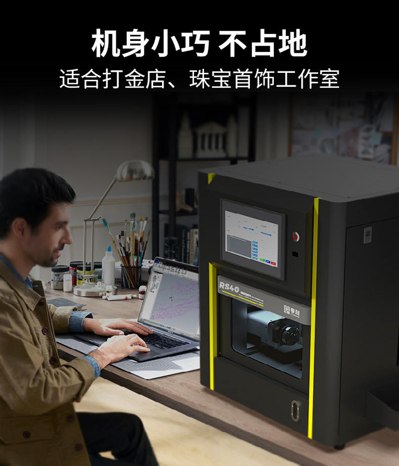 小型金银首饰精雕机
