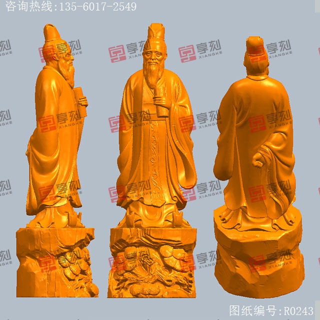 孔子雕像人物雕塑3d立体STL模型图纸_五轴玉石雕刻机厂家