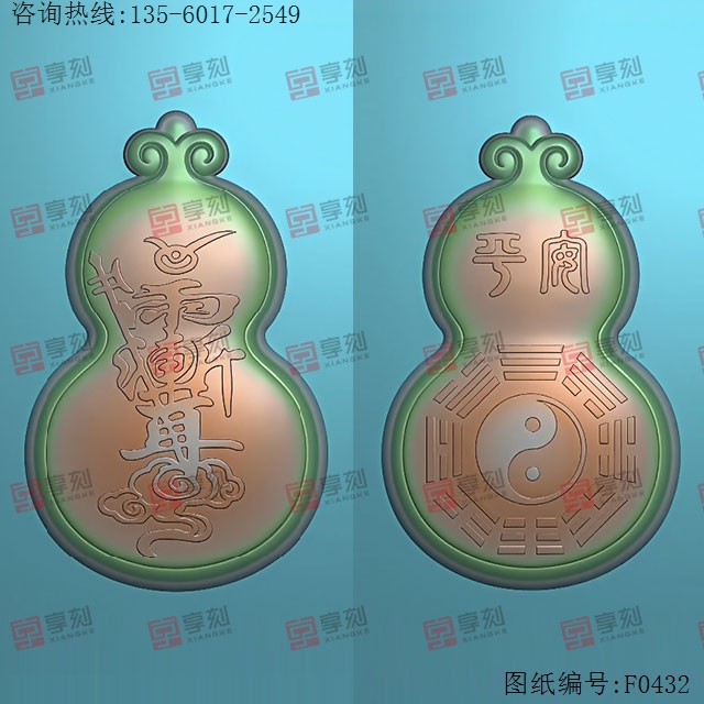 葫芦形雨渐耳紫微讳太极八卦玉石雕刻电脑图纸_享刻玉石雕刻机