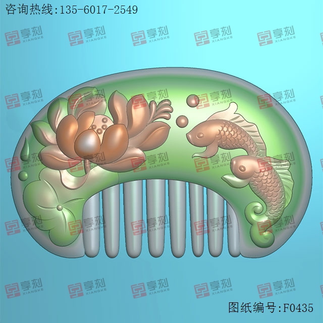 鱼荷花梳子精雕玉石电脑雕刻图纸_享刻玉石雕刻机