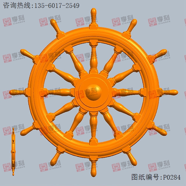 船舵圆雕图电脑3d模型图stl_享刻五轴雕刻机