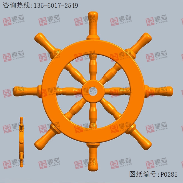 船舵立体图电脑3d模型图stl_享刻五轴雕刻机