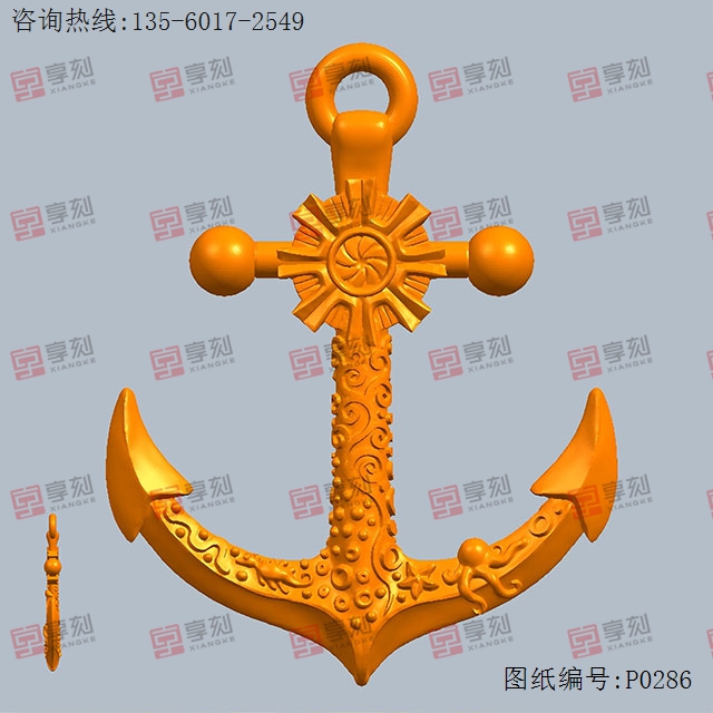 船锚挂件电脑3d模型图stl_享刻五轴雕刻机
