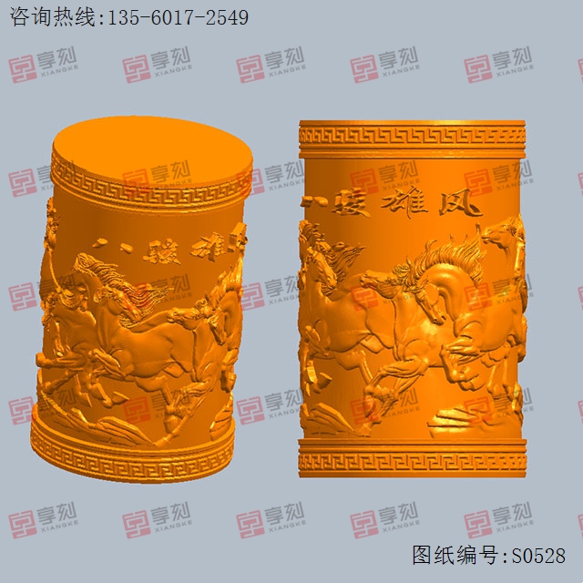 八骏雄风马到成功笔筒模型图纸_五轴雕刻机厂家