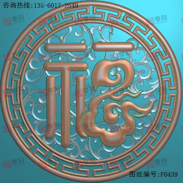 新年祥云福字玉石雕刻电脑图纸_享刻玉石雕刻机
