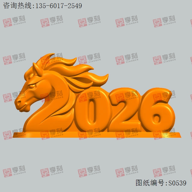 2026生肖马模型图纸_五轴雕刻机厂家