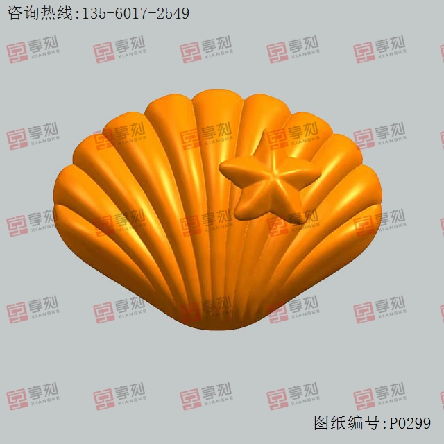 海星贝壳工艺品精雕图下载_享刻工艺品雕刻机厂家