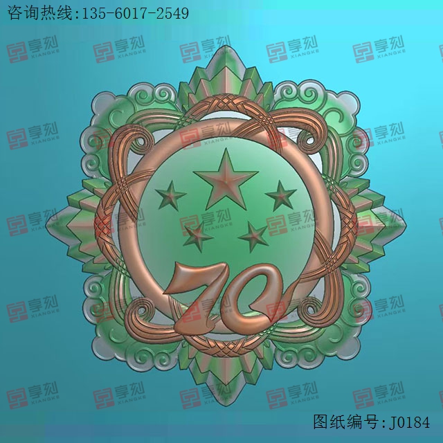 纪念徽章精雕玉石电脑雕刻图纸_享刻玉石雕刻机