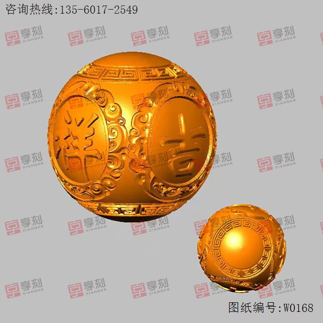 吉祥如意圆珠电脑精雕图纸_五轴雕刻机厂家