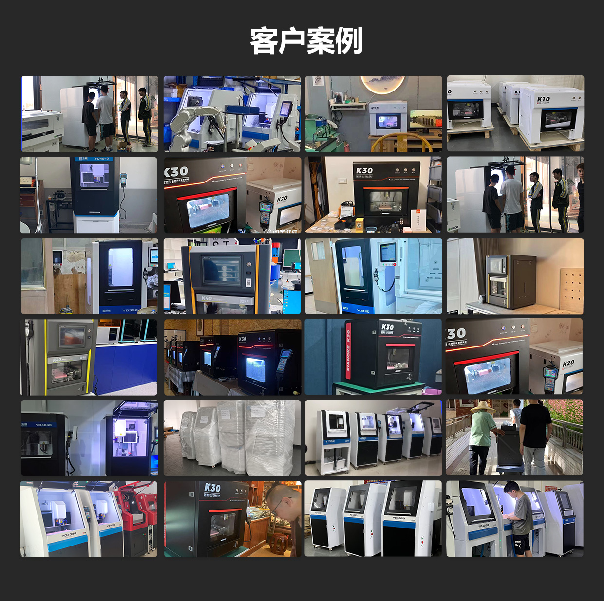 享刻桌面数控精雕机