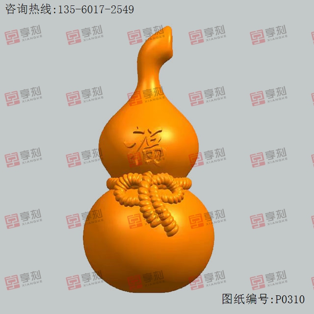 福字葫芦工艺品3d模型图stl_享刻五轴雕刻机