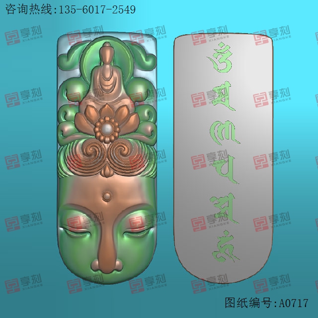 半脸佛头挂件电脑精雕图_玉石雕刻机