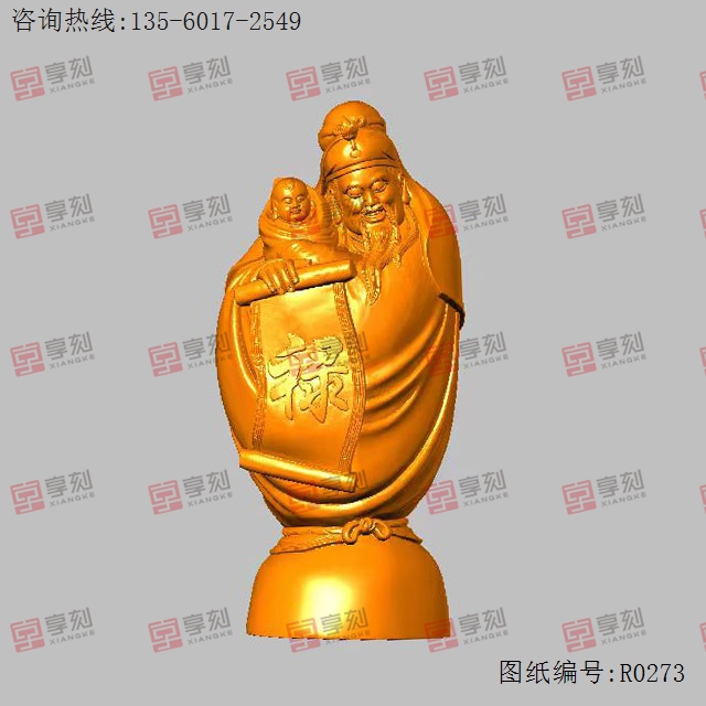 禄星雕刻摆件人物雕刻模型3d图_五轴雕刻机厂家